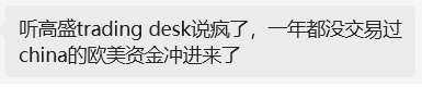 股票配资价格 高盛客户电话会被挤爆？强调长期投资者在买入，并指上涨势头可持续